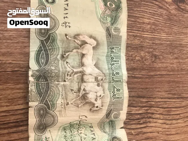 عملات ورقيه قديمه عراقيه