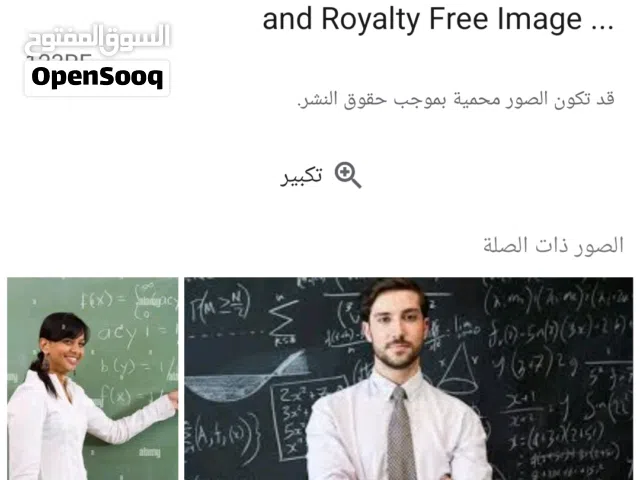 مدرس رياضيات