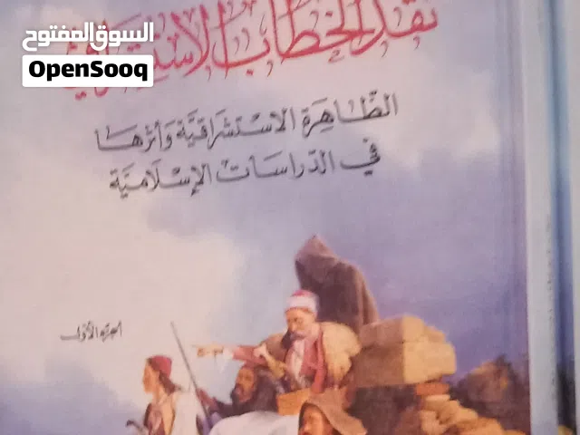كتب جديده للبيع