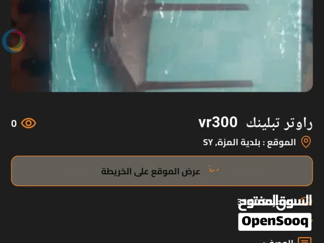 راوتر تبلينك vr300