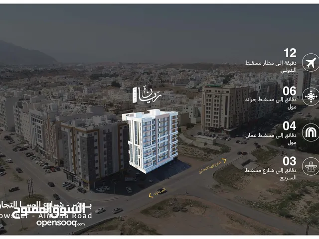 استثمر في المشروع الذكي في الريان - مشروع سكني تجاري