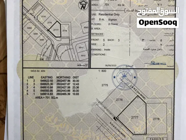 أرضين شبك - مرتفعات العامرات - اسفل شارع الجبل - مساحة كبيره 1301 متر مربع