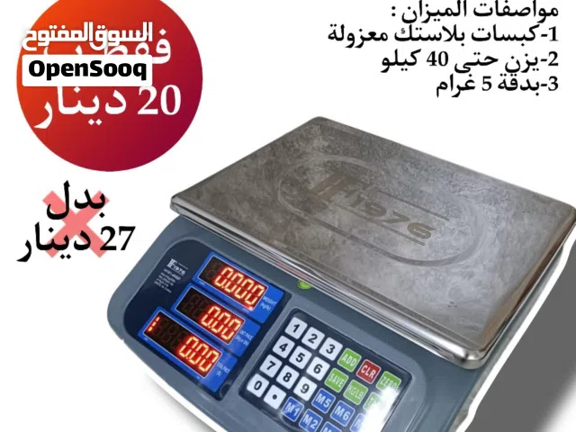 ميزان صينية مجورة او مسطحة حسب الطلب