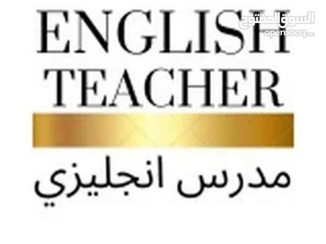 English Teacher in Tabuk