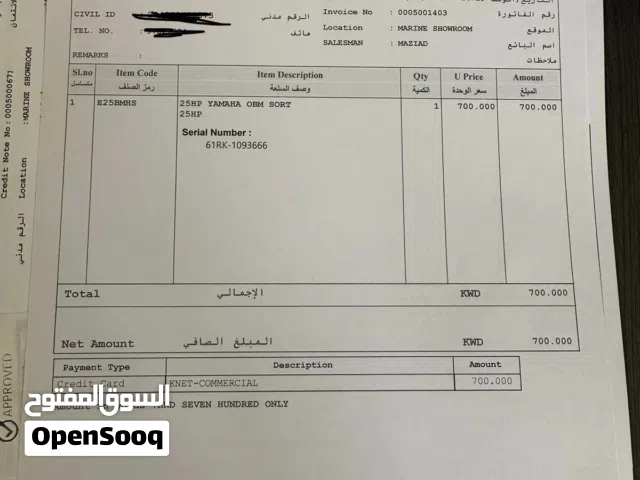 مكينه ياماها 25حصان