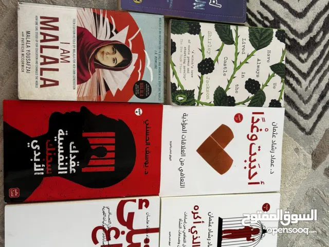 كتب منوعة انجليزي وعربي