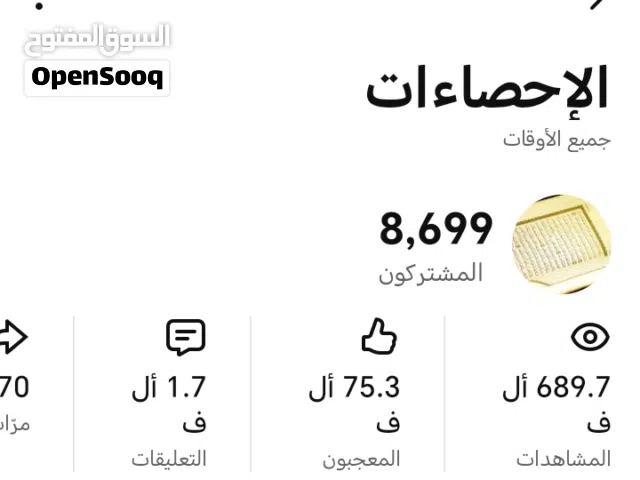 تبديل مقابل حساب فري فاير