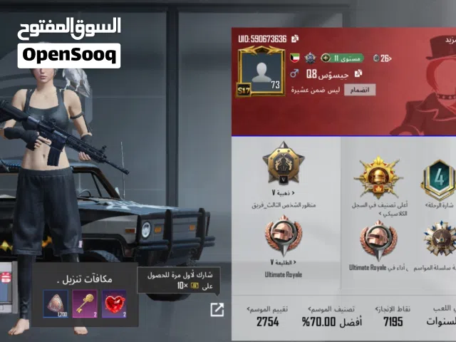 Pubg Accounts and Characters for Sale in Farwaniya