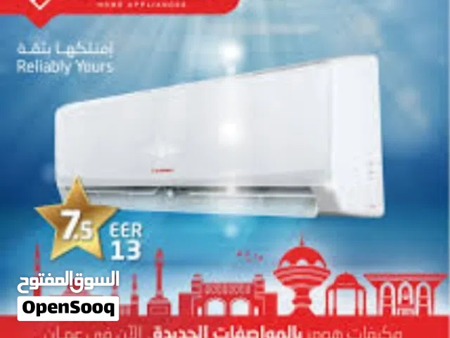 HOMMER SPLIT AC 1.5 TON  تقنية الإنفرتر الموفرة للطاقة