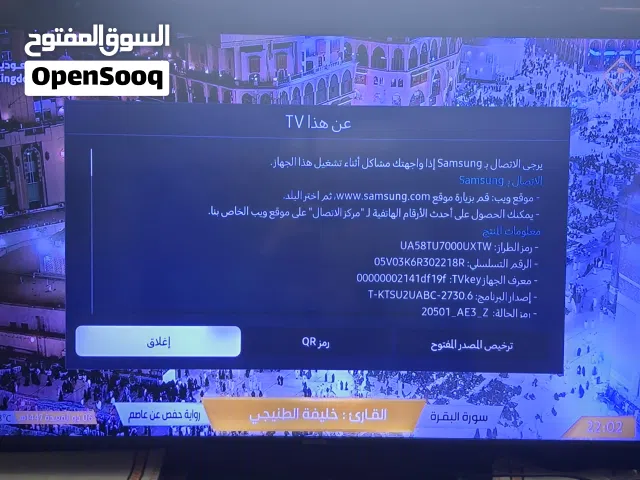 شاشة سامسونج سمارت 58 بوصة UA58TU7OOOUXTW