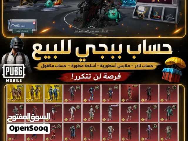 حساب ببجي للبيعPUBG Account For Sale