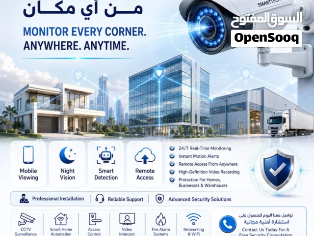 CCTV Installation And Maintenance