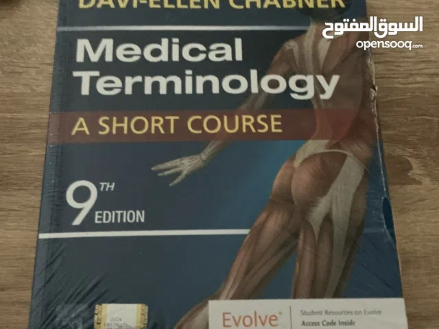 كتاب medical terminology 9th edition جديد مع الكود ميدكال تيرمونولجي
