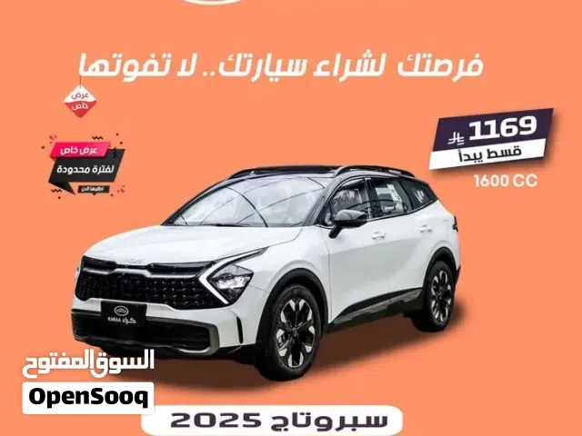 2025 كيا سبورتاج EX
