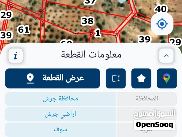 قطعة أرض للبيع (في جرش / سوف )