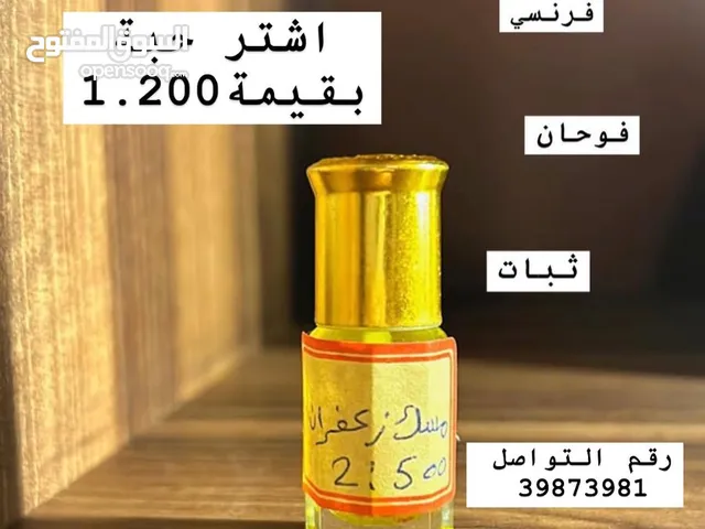 بيع مسك كوكو مسك زعفران