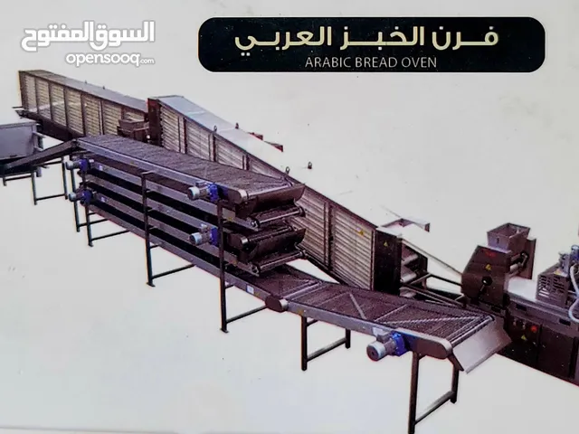 للبيع: خط إنتاج خبز عربي/شامي أوتوماتيكي كامل (مصنع الثريا) – إنتاجية عالية وجودة أوروبية
