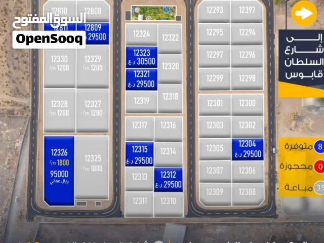 أراضي سكنية فـ بركاء- مخطط الشخاخيط جنوب 2 (اغتنم الفرصة)
