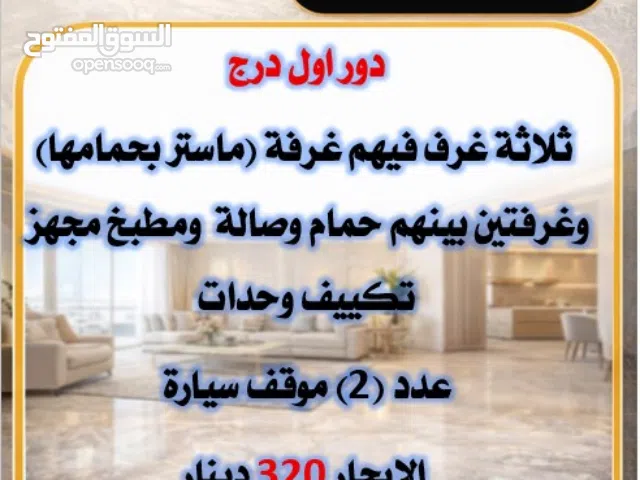 100 m2 3 Bedrooms Apartments for Rent in Al Jahra Saad Al Abdullah