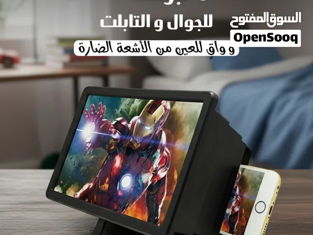 مكبر شاشه للجوال والتابلت