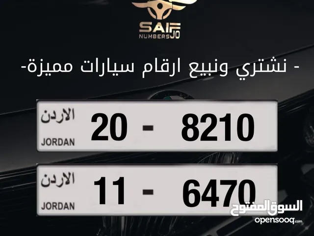 رقم مميز للبيع شامل رسوم التنازل
