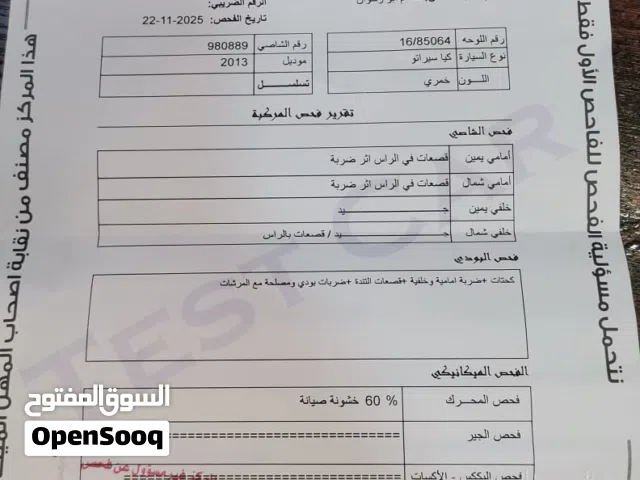 2013, كيا, سيراتو, EX