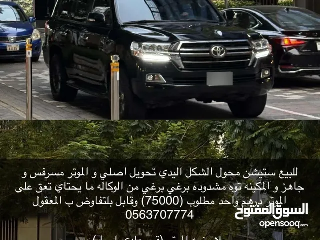 استشين لاندكروزر قير عادي اصل   موديل 2015 محول شكل اليديد 2022