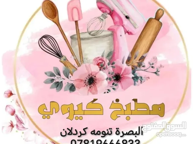 حلويات ومعجنات مطبخ كيوي