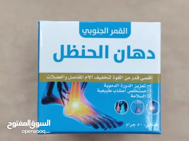 دهن الحنظل الحجم الكبير