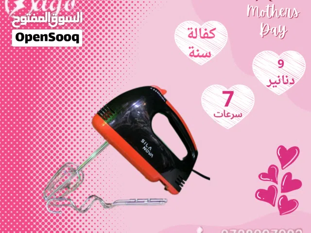 خفاقة بيض و محضرة كيك
