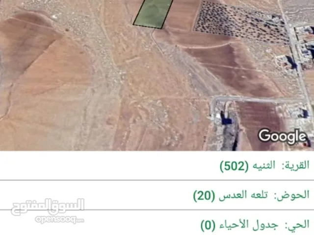 Mixed Use Land for Sale in Al Karak Al-Thaniyyah