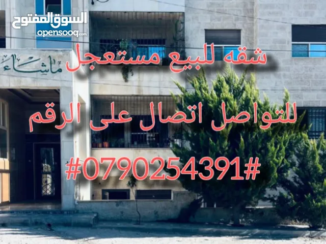 110 m2 3 Bedrooms Apartments for Sale in Irbid Hay Twaal