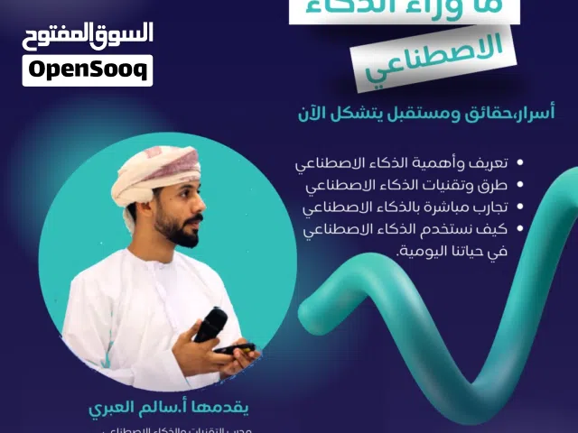 دورة الذكاء الاصطناعي اون لاين