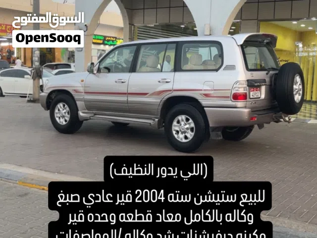 تويوتا gxr ستيشن