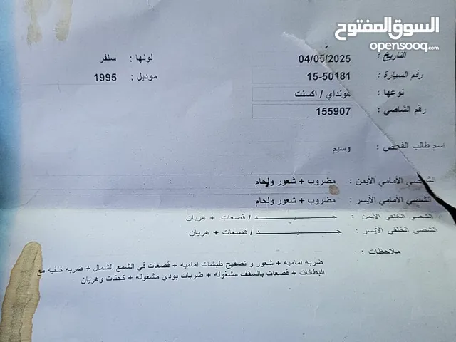 Used Hyundai Accent in Irbid