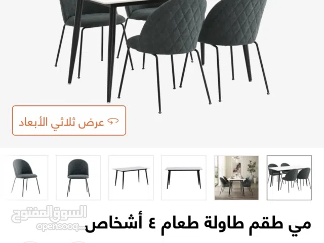 Abyat Dining Table with 4 chairs