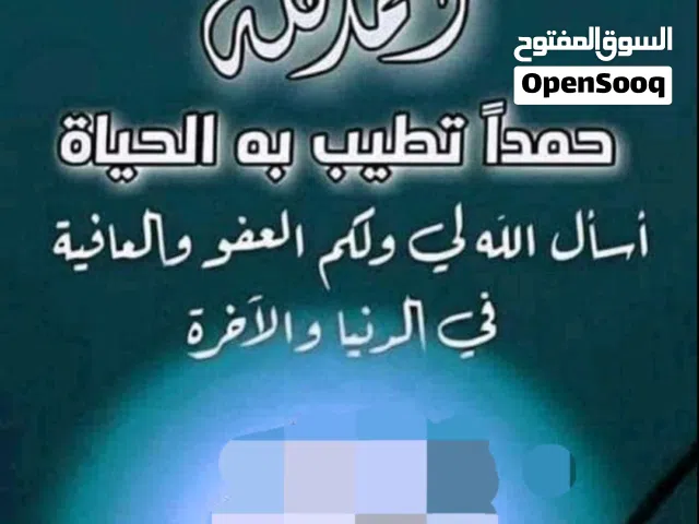 مطلوب ...باراولطي امامي وخلفي تويوتا كامري بقرة