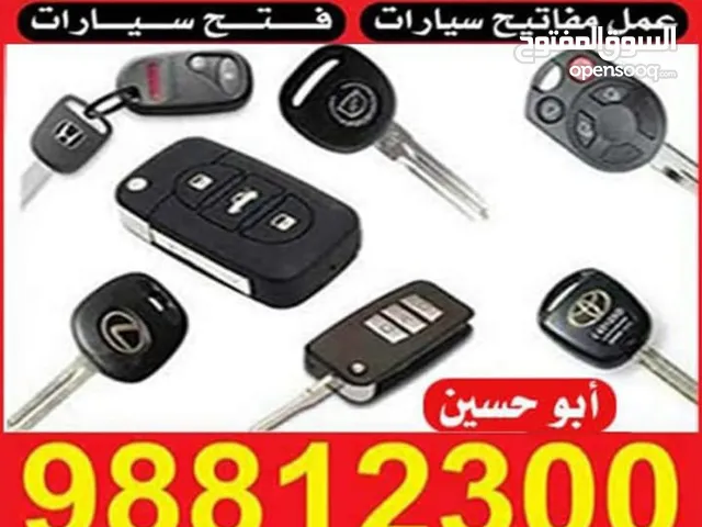 إقفال و مفاتيح سيارات