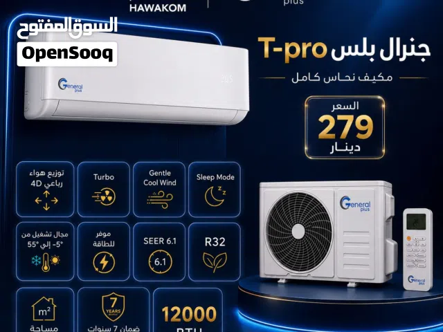 General 0 - 1 Ton AC in Amman