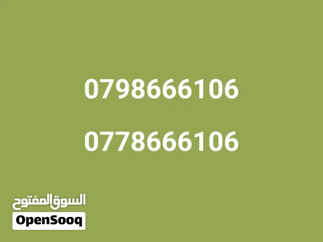 ارقام مميزة زين وموبايل نفس الارقام للبيع