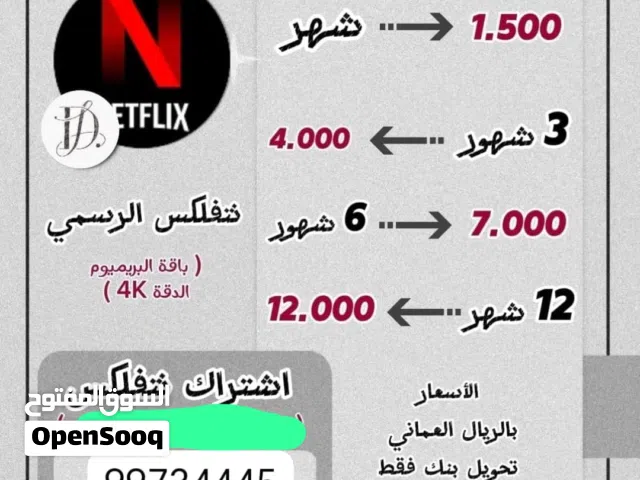 اشتراك نتفلكس رسمي 100٪ افعله بنفسي