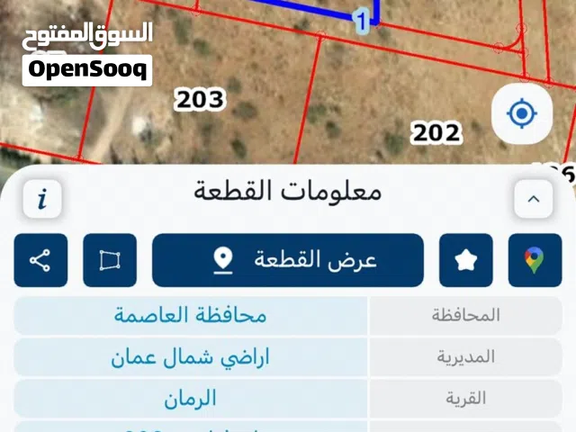 أرض للبيع من المالك مباشرة