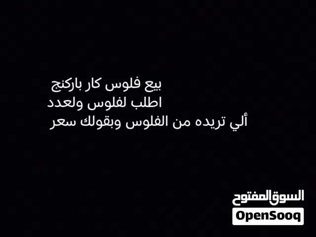 بيع فلوس كار باركنج 1