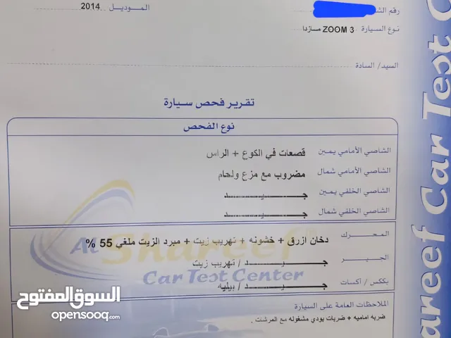 مازدا 3 - 2014 للبيع بسعر نهائي 7000