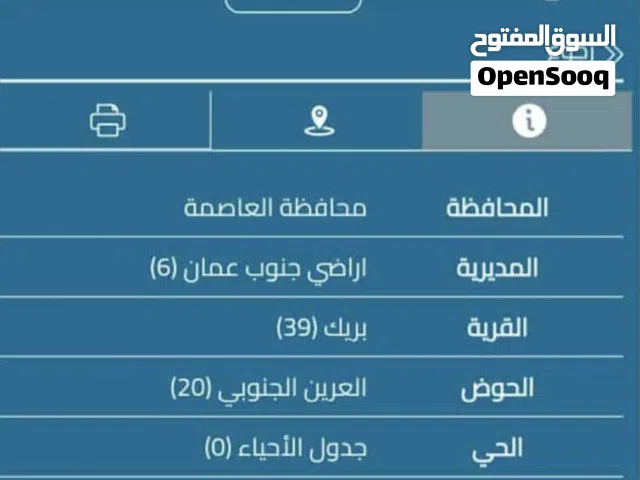 Mixed Use Land for Sale in Amman Al-Muwaqqar