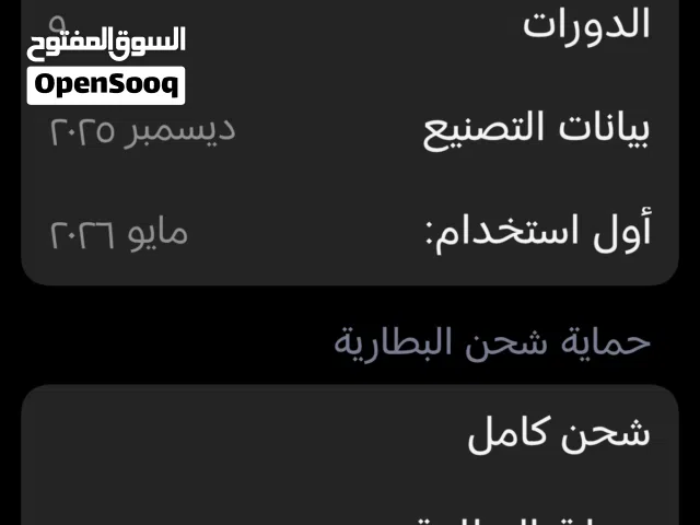 Xiaomi Other 512 GB in Dhi Qar