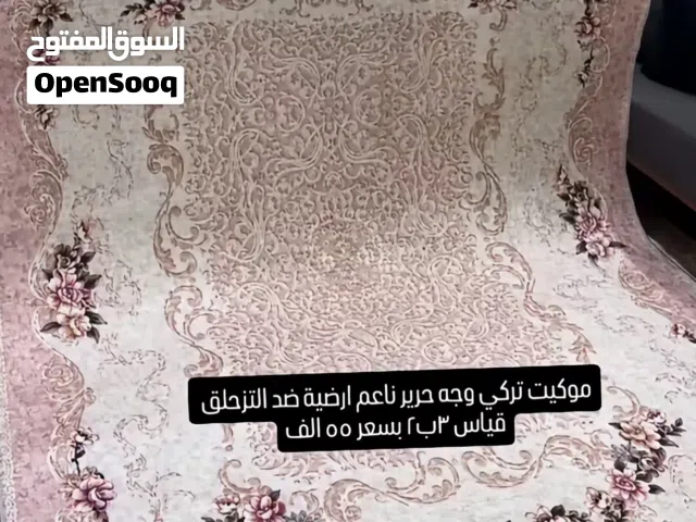 موكيت تركي وجه حرير ناعم وارضية ضد التزحلق قياس 3*2