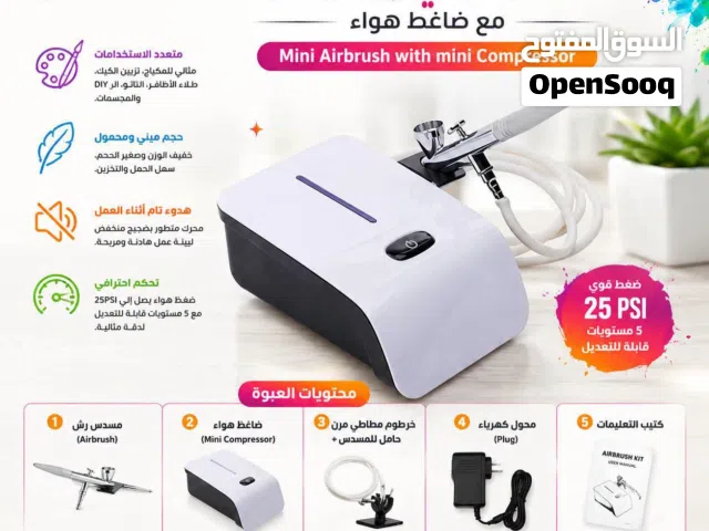 ضاغط الهواء المنزلي airbrush للتلوين ولصناع الخلويات والشكلاته وللبخ المنزلي