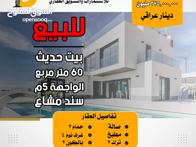 100m2 4 Bedrooms Townhouse for Sale in Baghdad Karadah