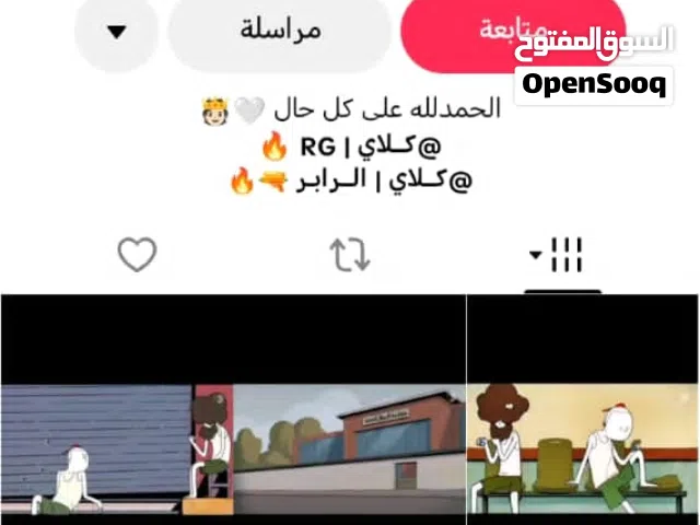 Social Media Accounts and Characters for Sale in Tripoli